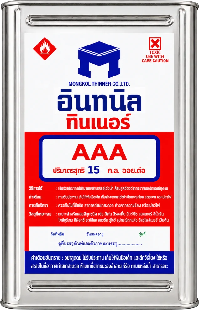 ทินเนอร์ 3A ผสมสี อินทนิล